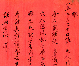 Testimonial of appreciation presented to a departing magistrate by the goldfields Chinese community.